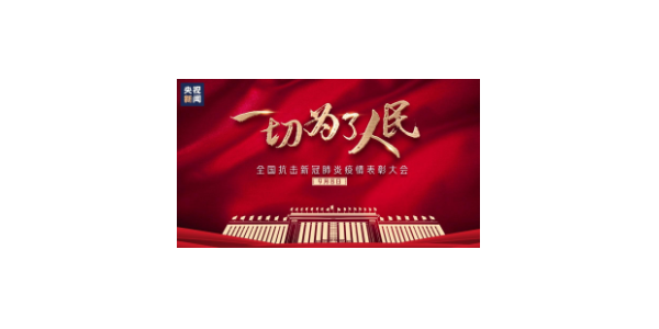 剛剛授勛！國(guó)家功臣，國(guó)禮待之！